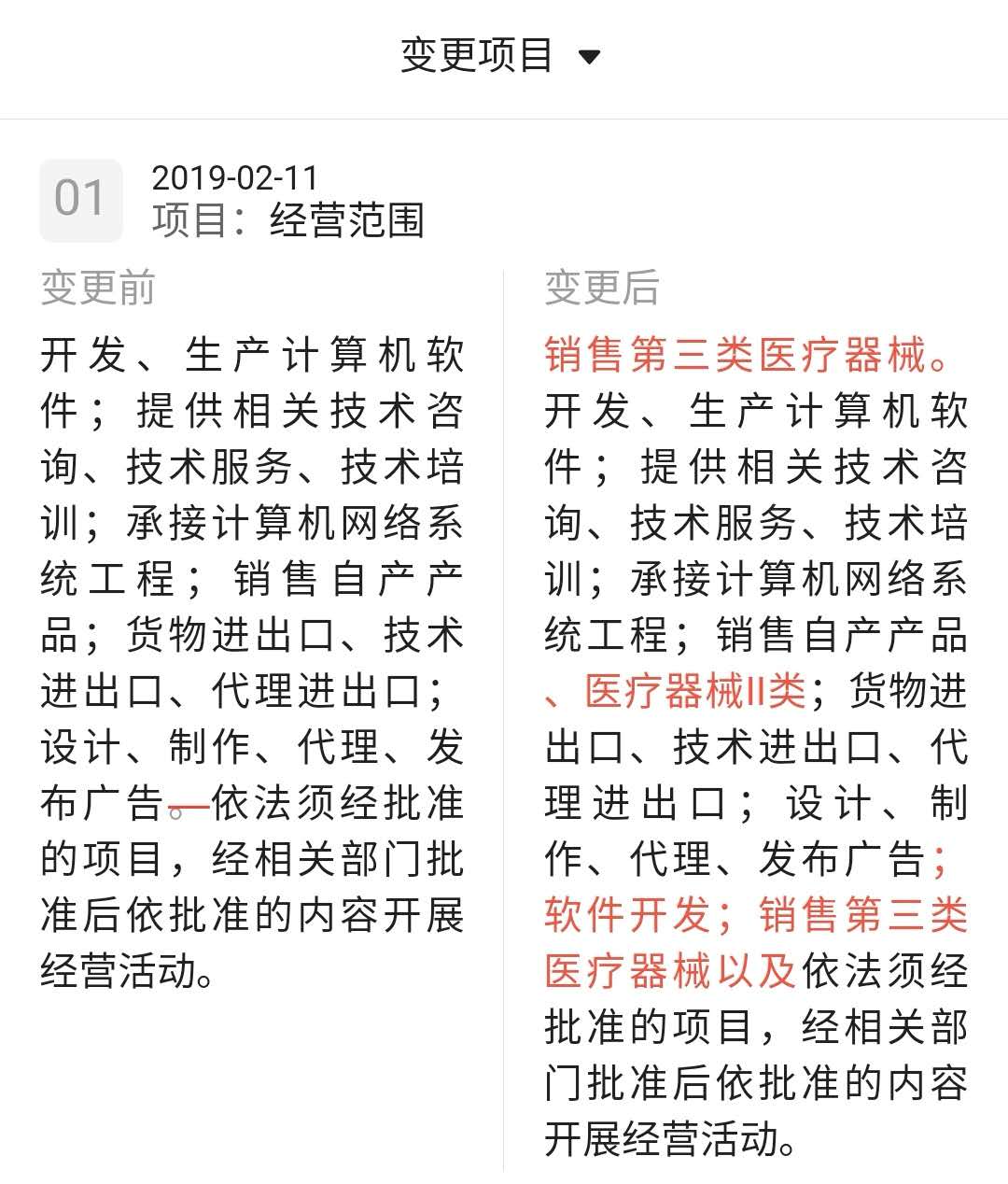 以新技术引领医疗公益与货物进出口的双向奔赴