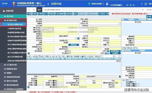 进出口货物申报管理及操作 货物及技术的进出口业务实践指南